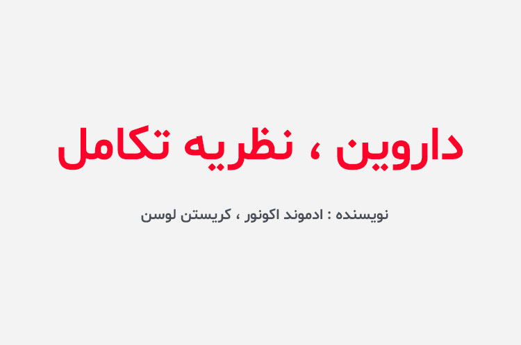 دانلود کتاب داروین
