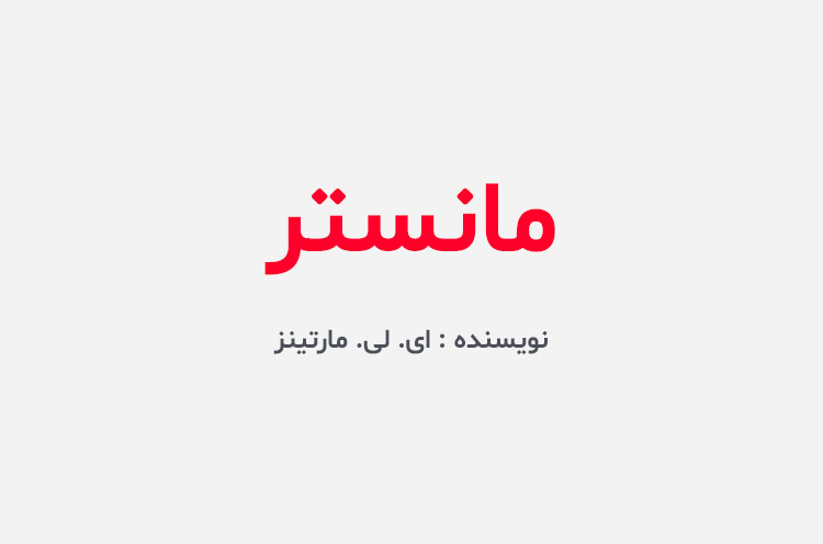 دانلود کتاب مانستر