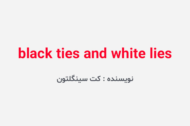 دانلود کتاب black ties and white lies
