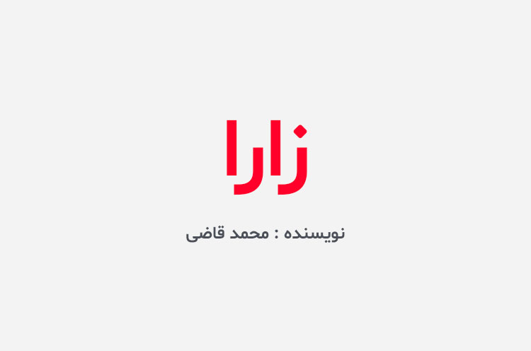 دانلود کتاب زارا