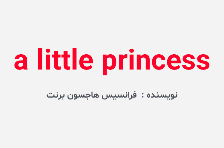 دانلود کتاب a little princess
